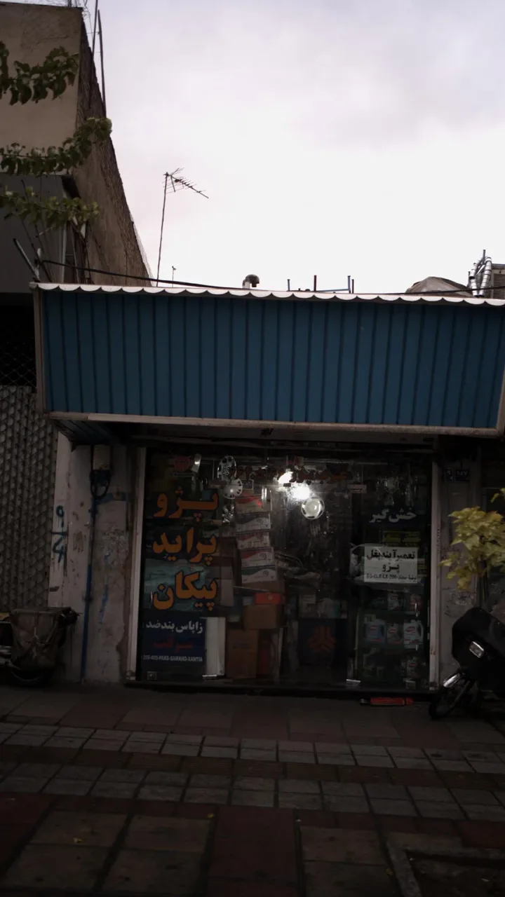 عرب پور