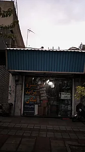 عرب پور