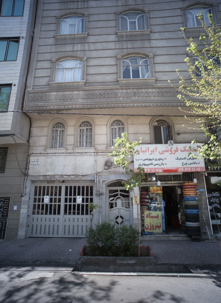 لاستیک فروشی ایرانیان
