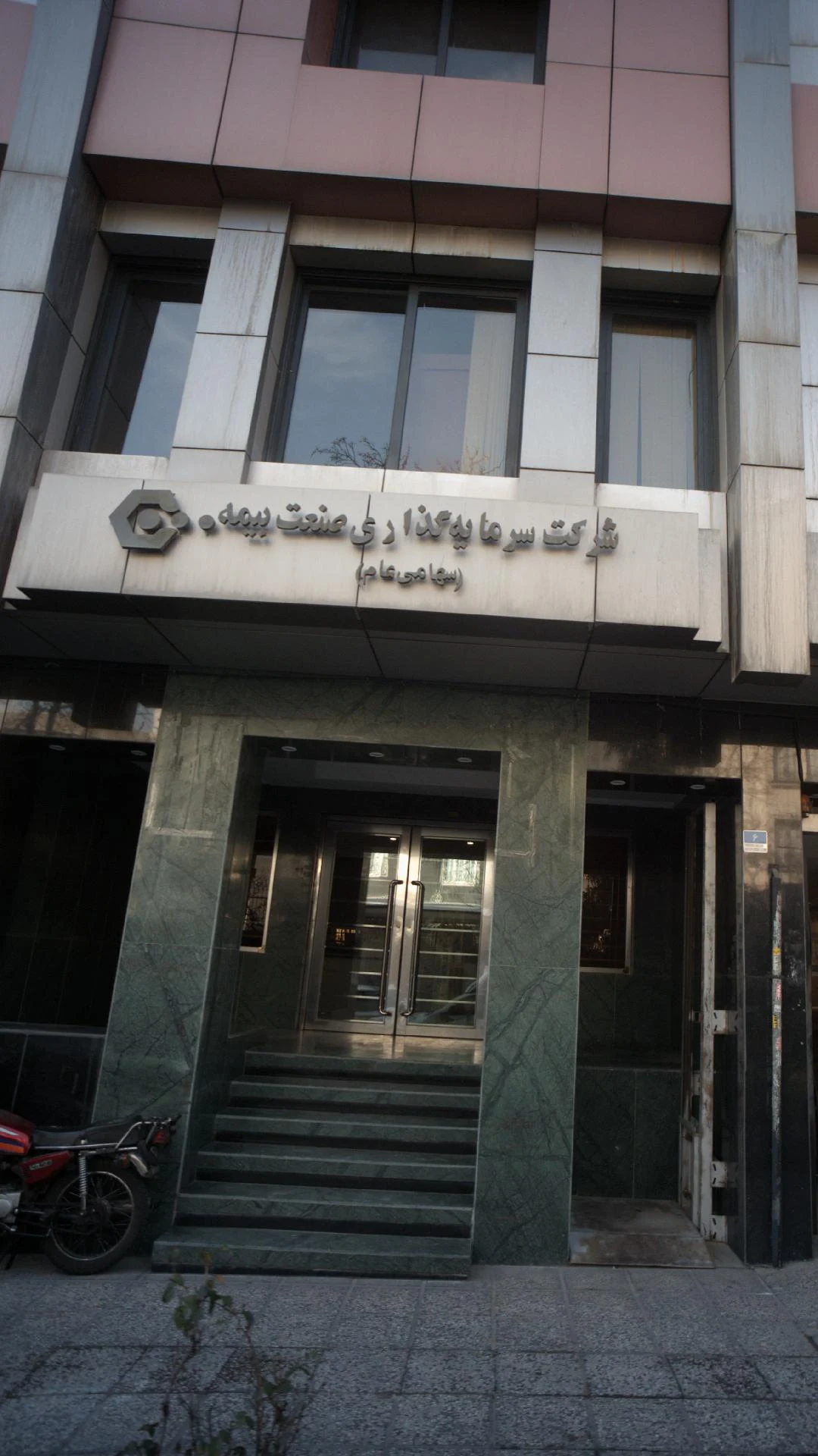 شرکت بیمه سینا ستاد مرکزی - بیمه در تهران - تصویر 4