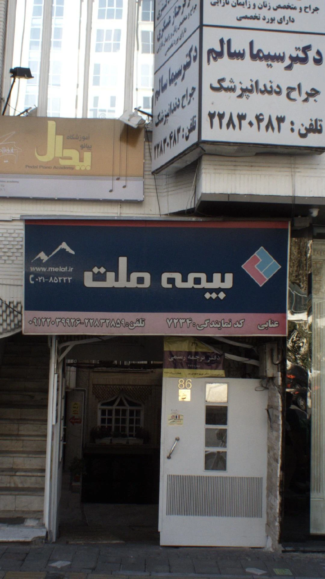 نمایندگی بیمه سامان امیر دباغ ماهر کد ۱۵۰۱۹ - بیمه در تهران - تصویر 2