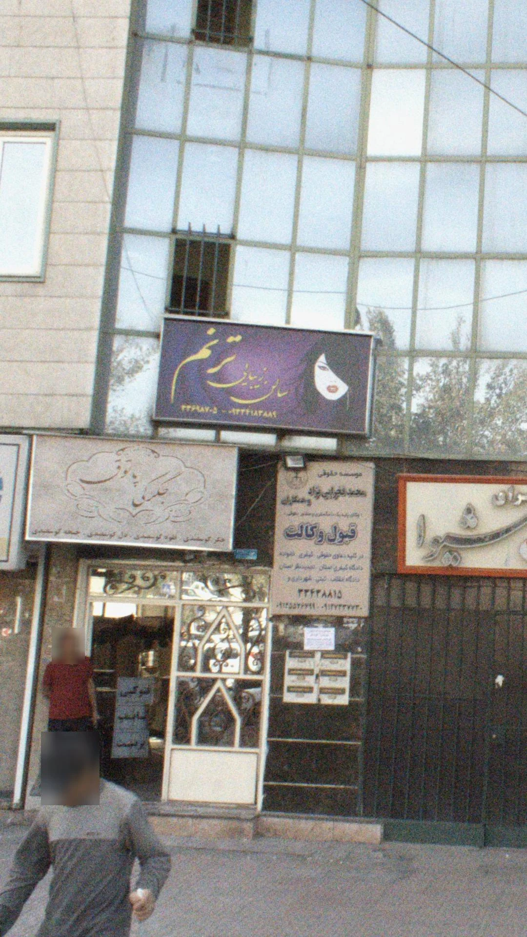 زیبایی مهناز - تصویر 3