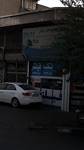 تک فیلتر