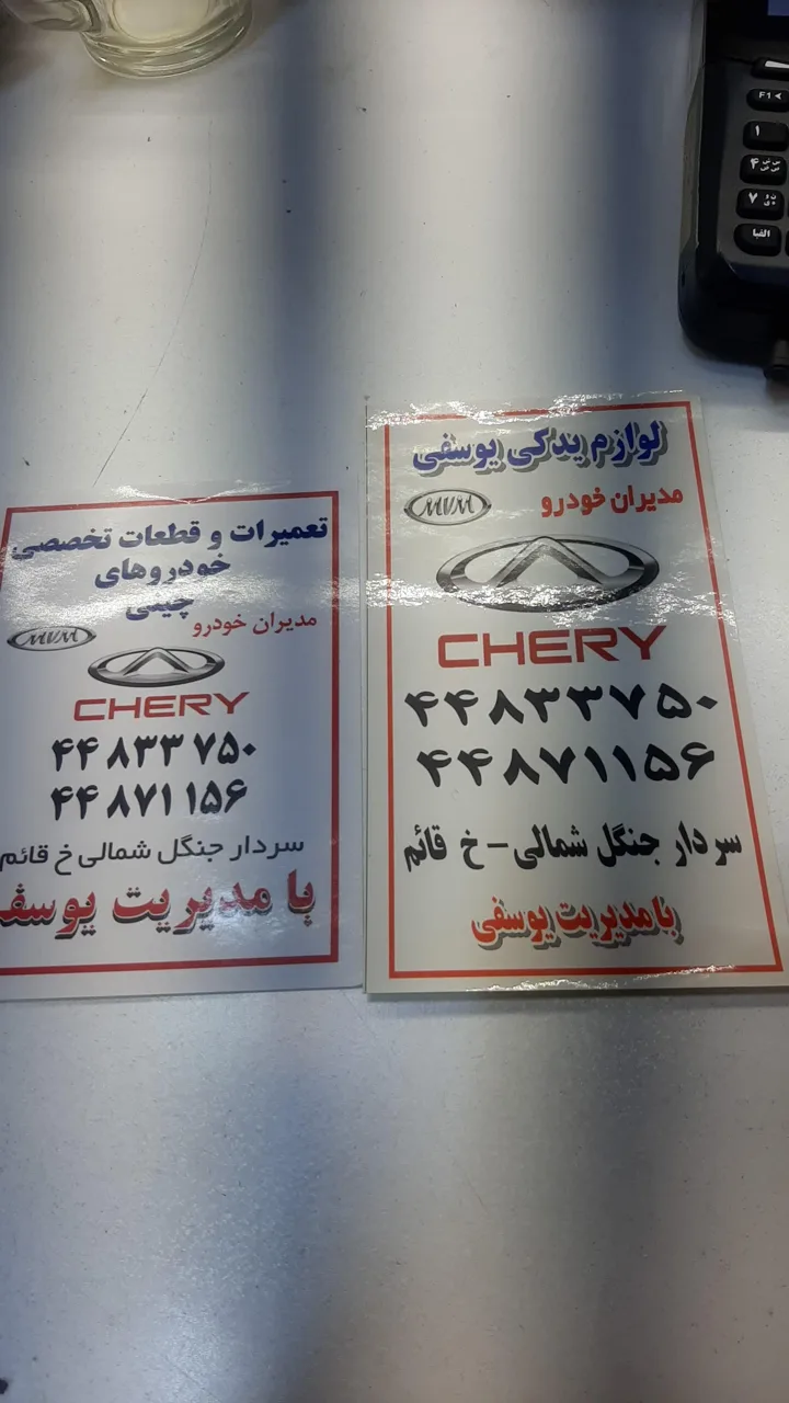 تعمیرگاه تخصصی کرمان موتور - تصویر 2