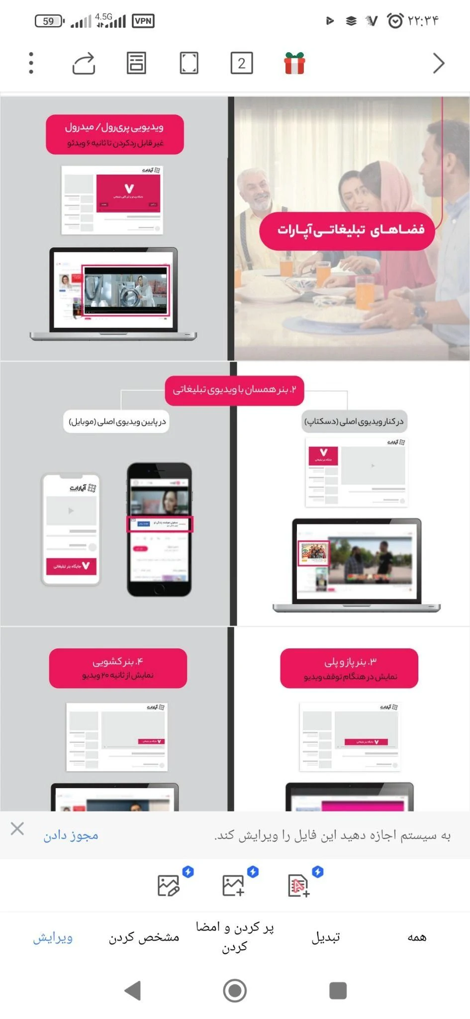تبلیغات الماس