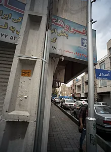 فروشگاه تاپ یدک