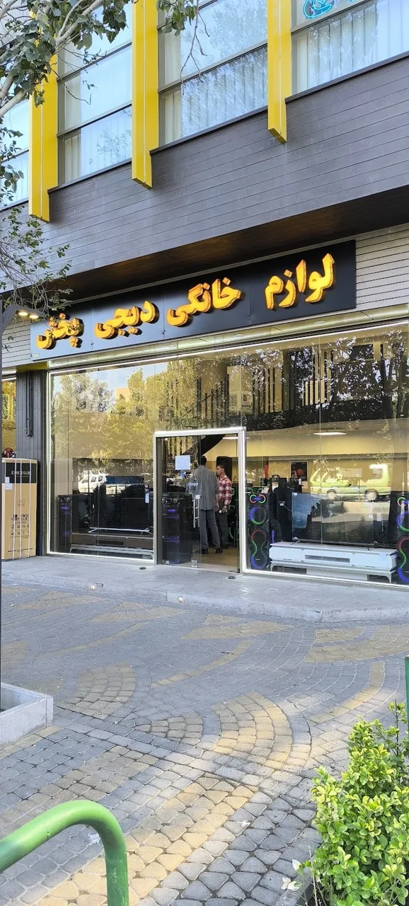 پخش اتحاد آنلاین - تصویر 3