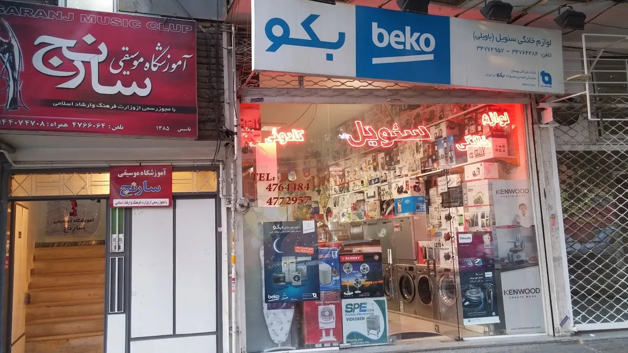پخش اتحاد آنلاین - تصویر 4