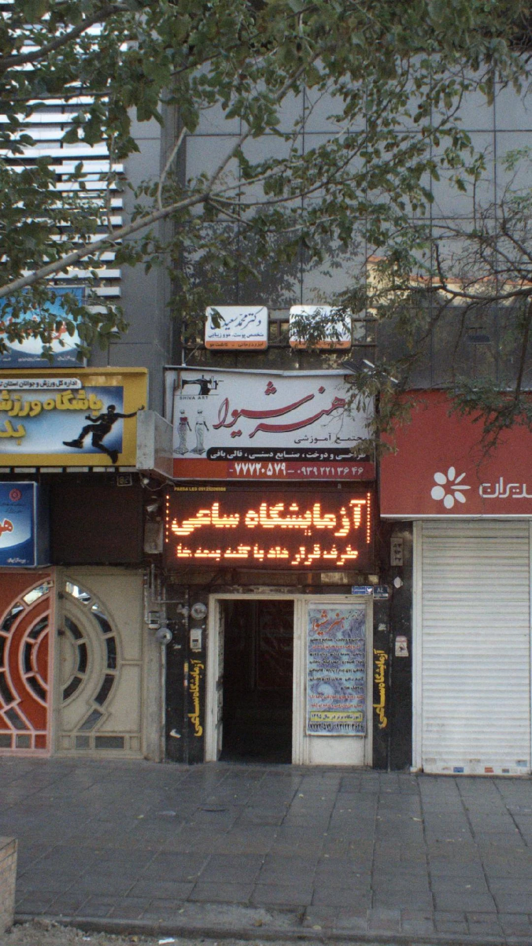 آزمایشگاه تشخیص طبی اردیبهشت - تصویر 2