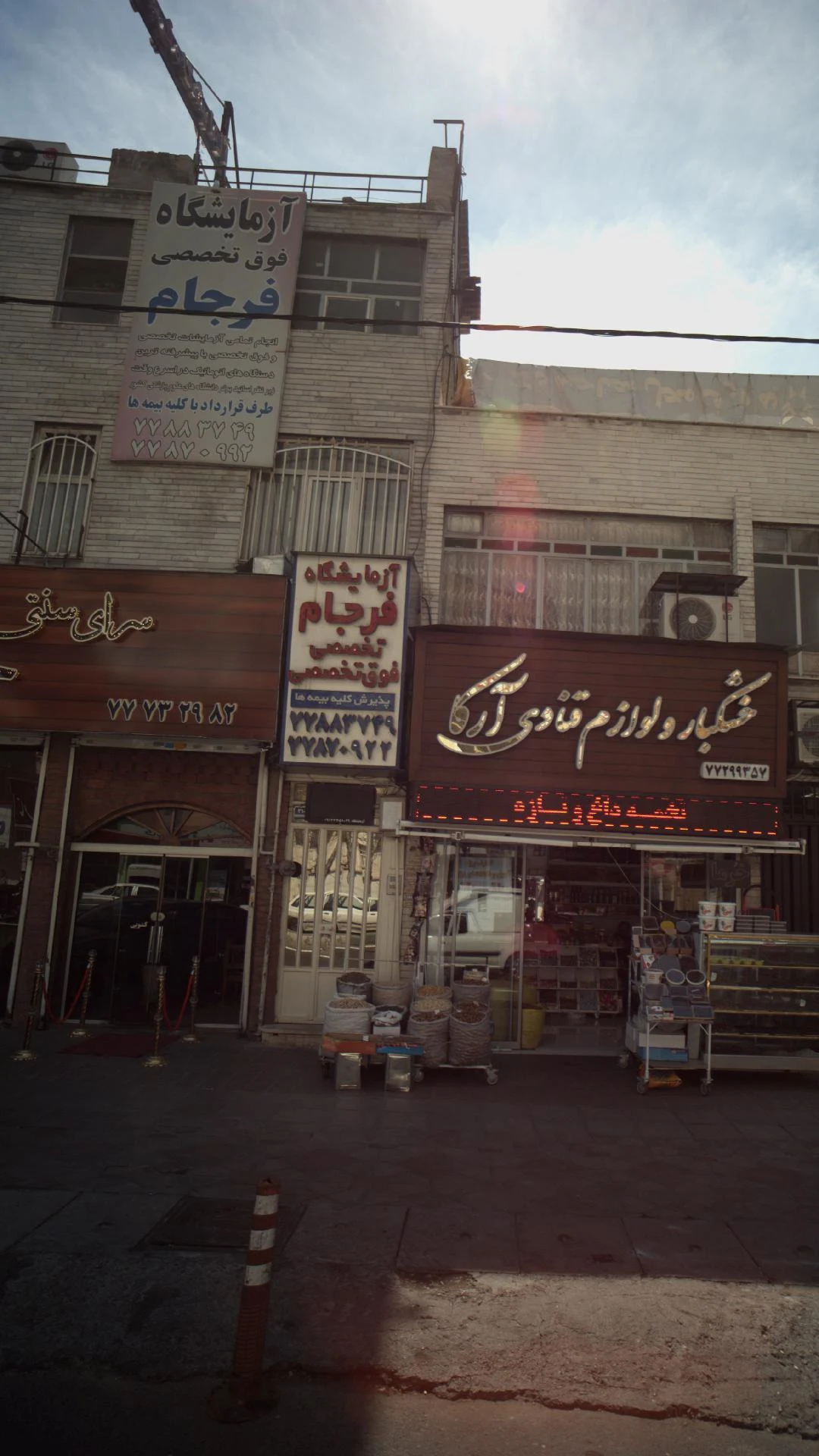 آزمایشگاه تشخیص طبی اردیبهشت - تصویر 3