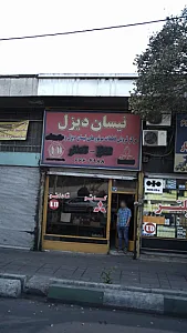 نیسان دیزل
