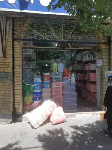 سید پلاست شعبه 2