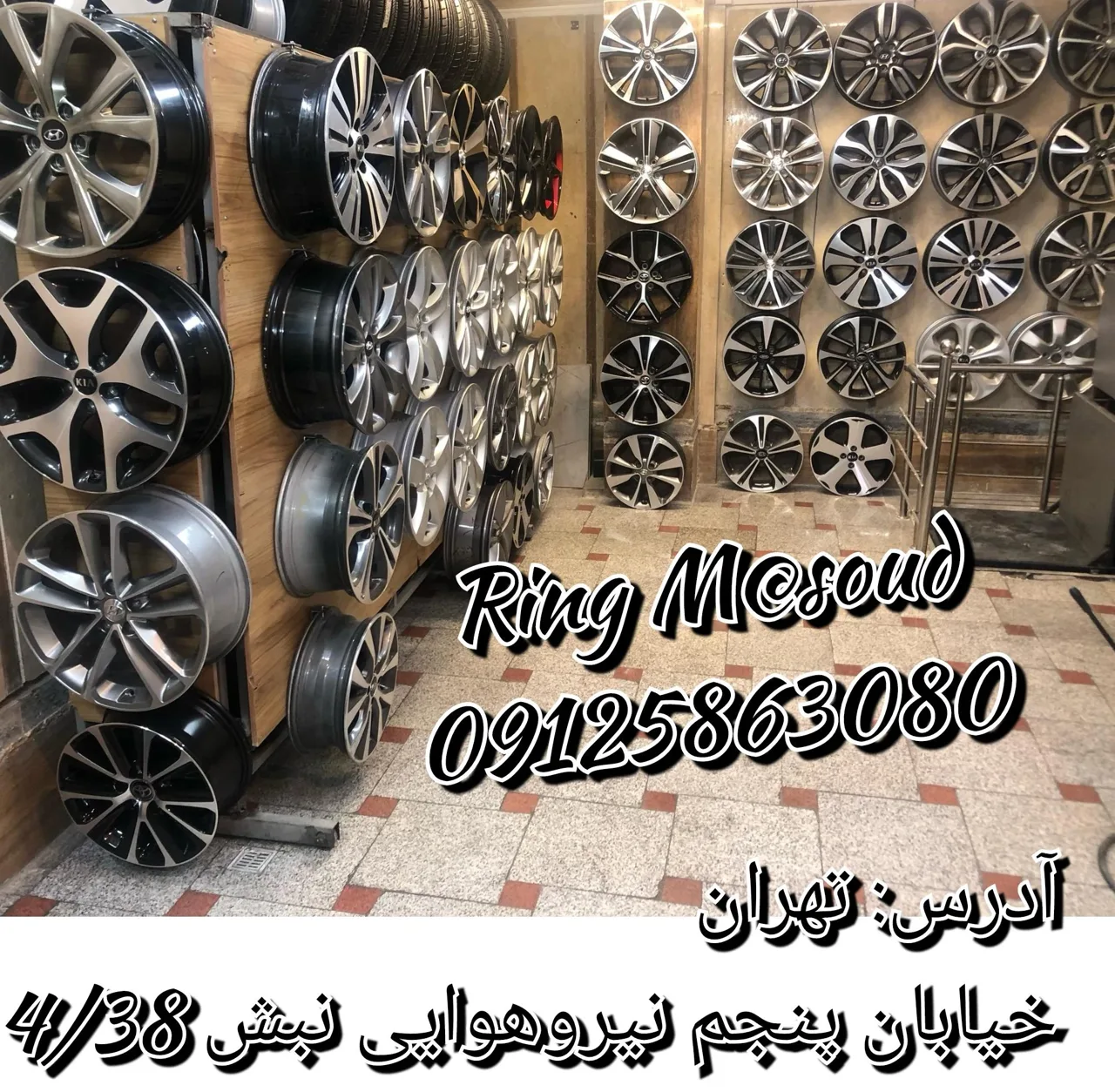 رینگ و لاستیک مسعود