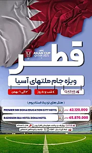 آژانس هواپیمایی وان تراول