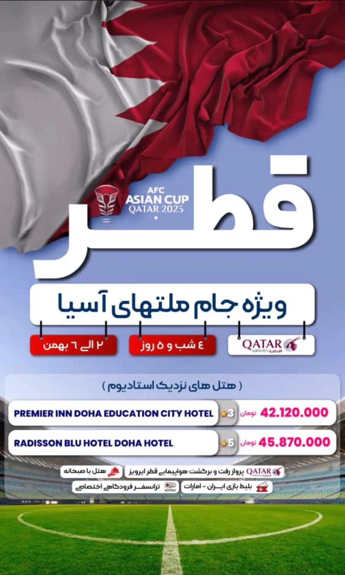 آژانس هواپیمایی وان تراول