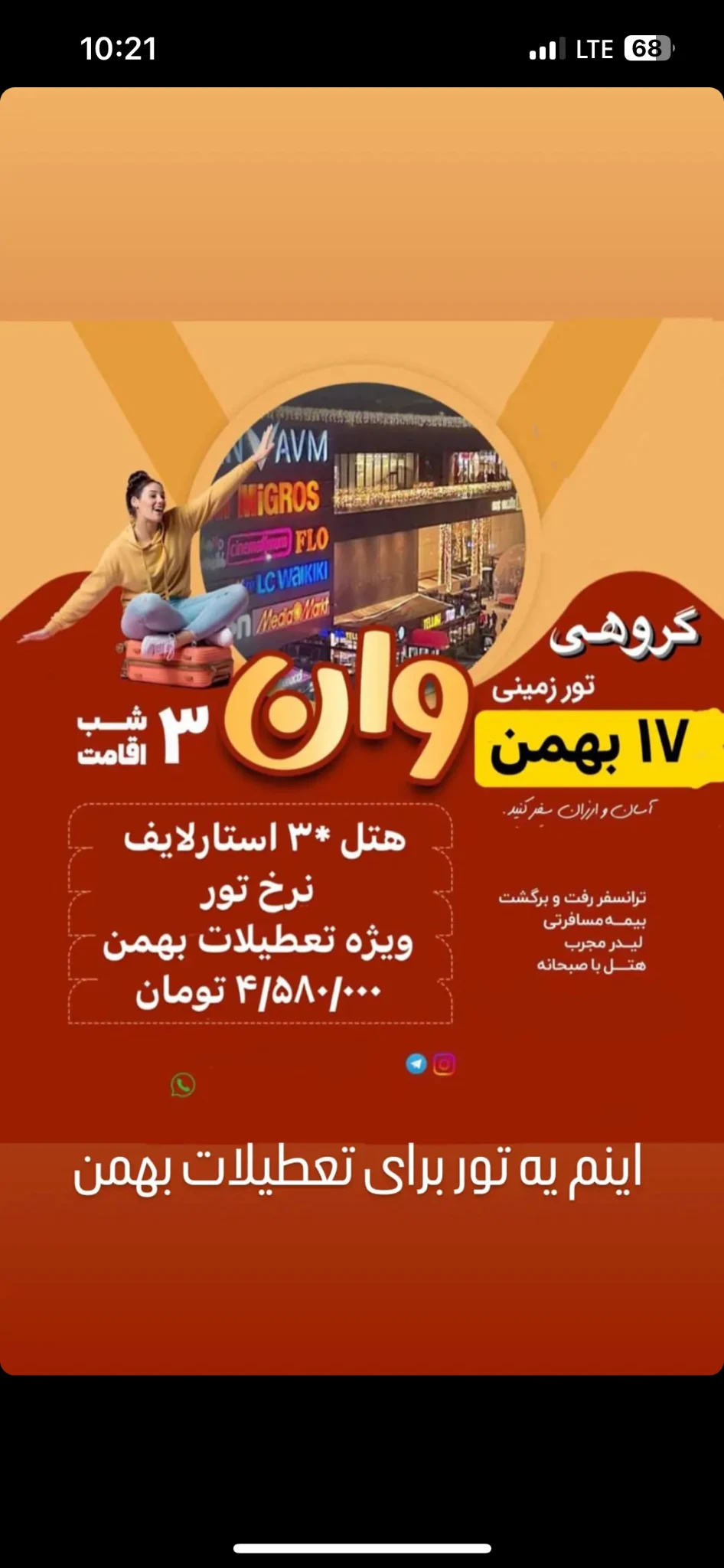 آژانس هواپیمایی وان تراول - تصویر 4