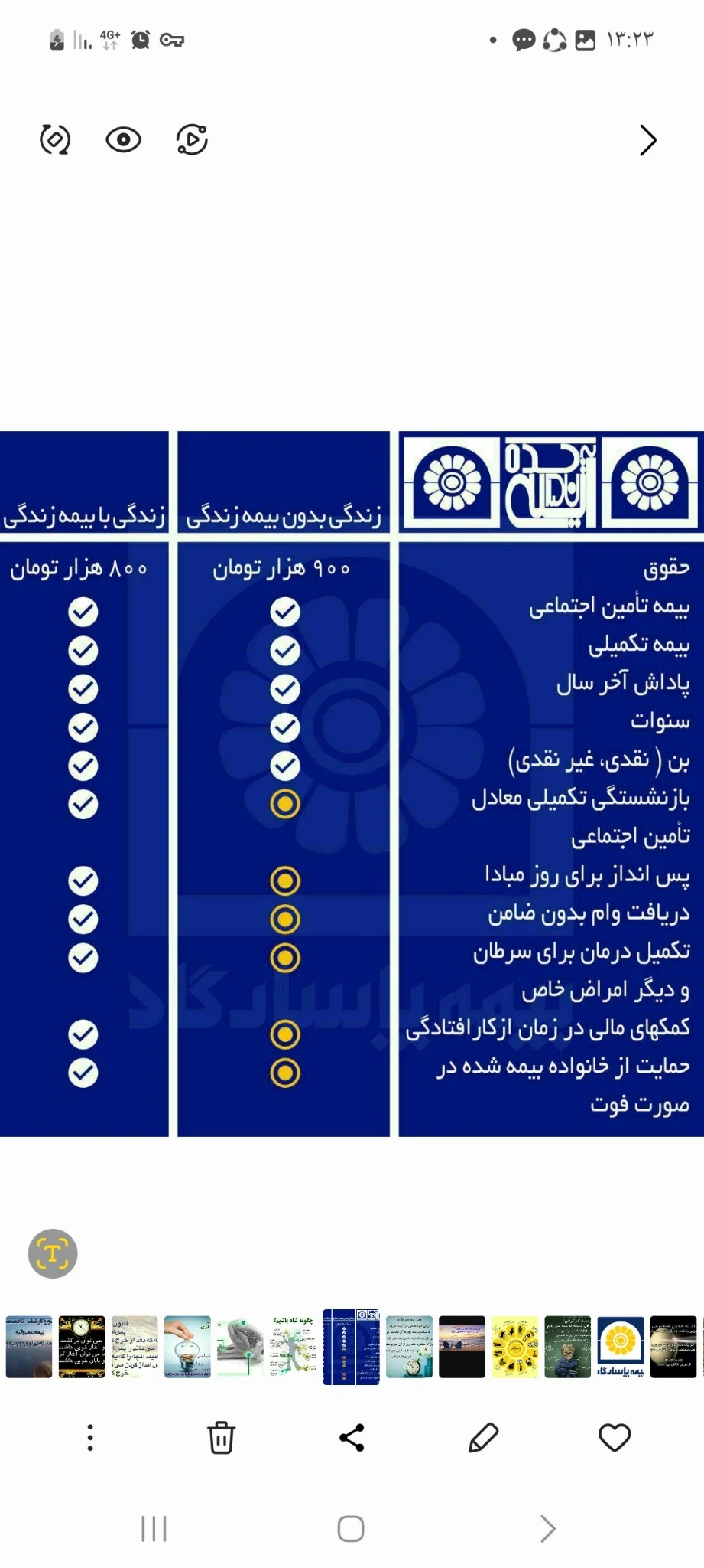 نمایندگی بیمه پاسارگاد کد 73387 - بیمه در تهران - تصویر 3