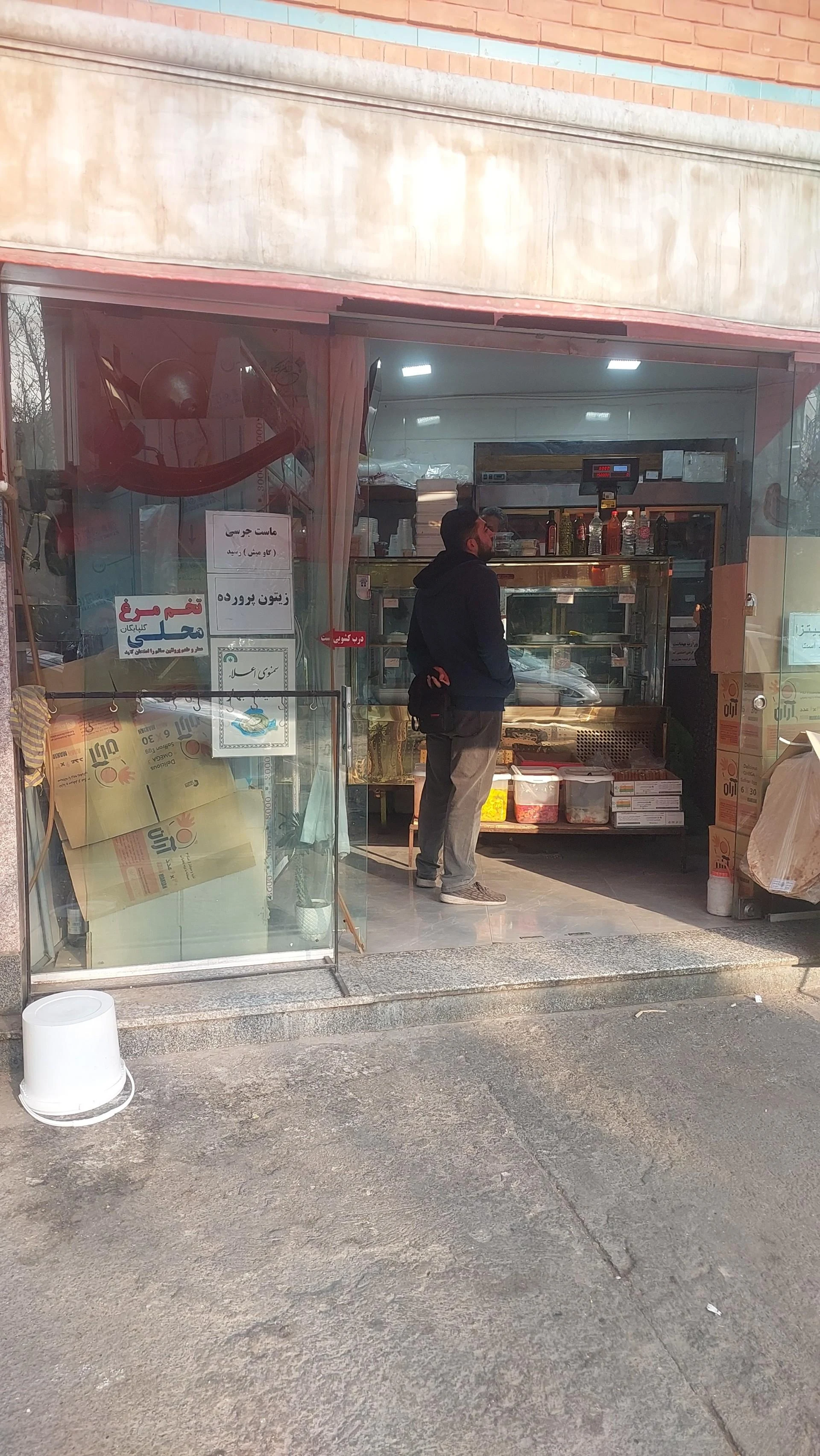لبنیات سنتی قائم