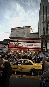 خشکبار عباسی