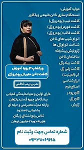 سالن زیبایی زینب کاظمی