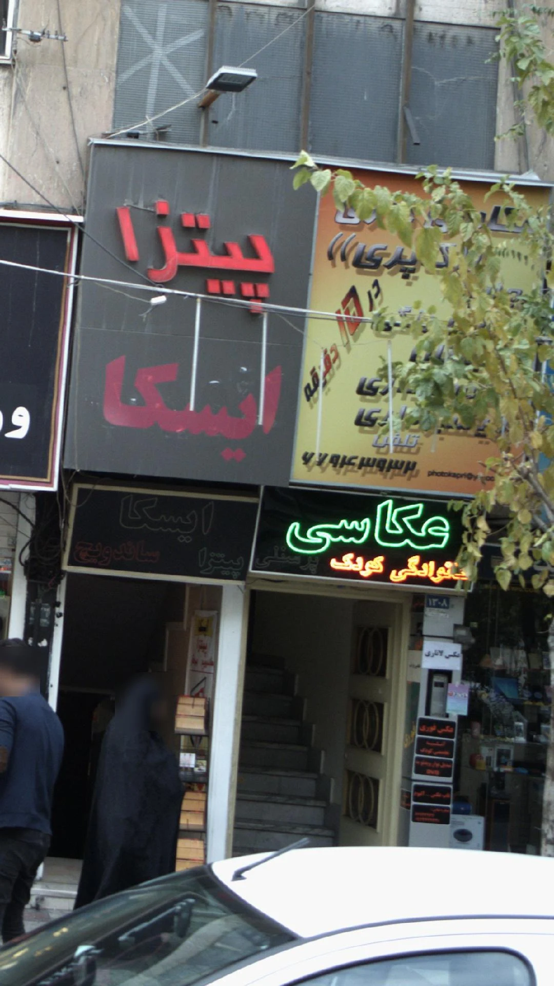 عکاسی سحر - آتلیه عکاسی در تهران