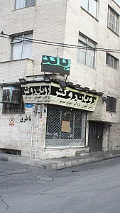روبان روکش