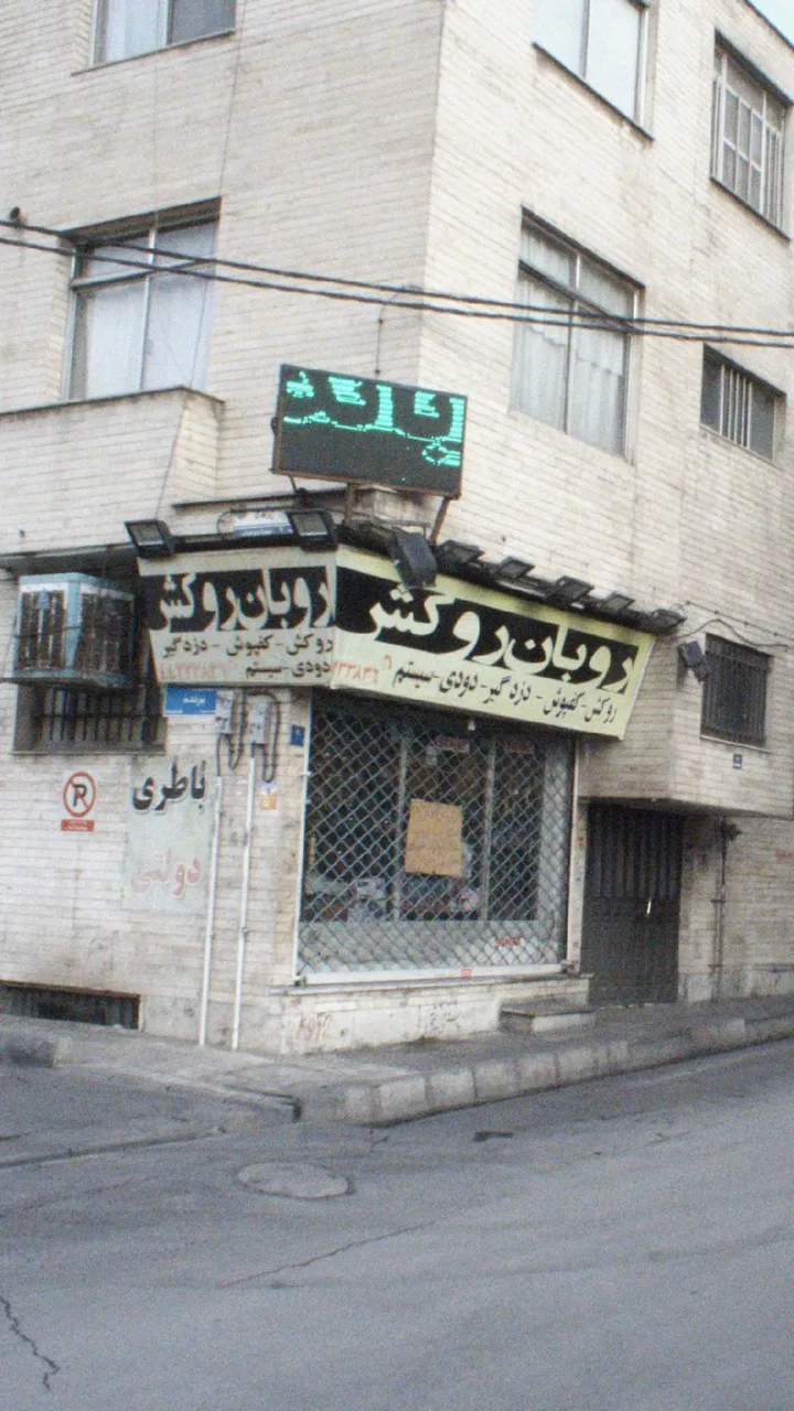 روبان روکش
