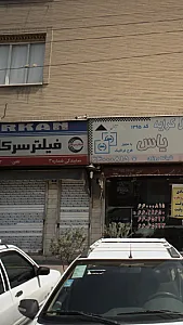 فیلتر سرکارن