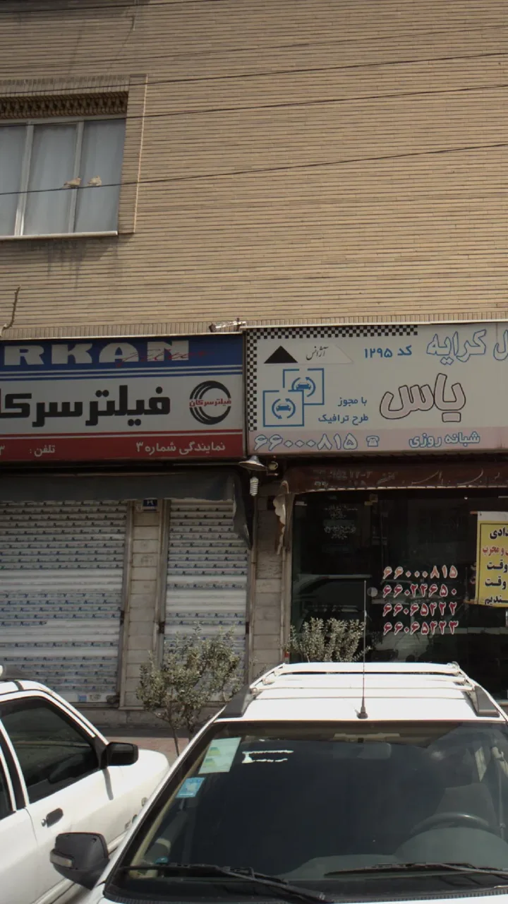 فیلتر سرکارن