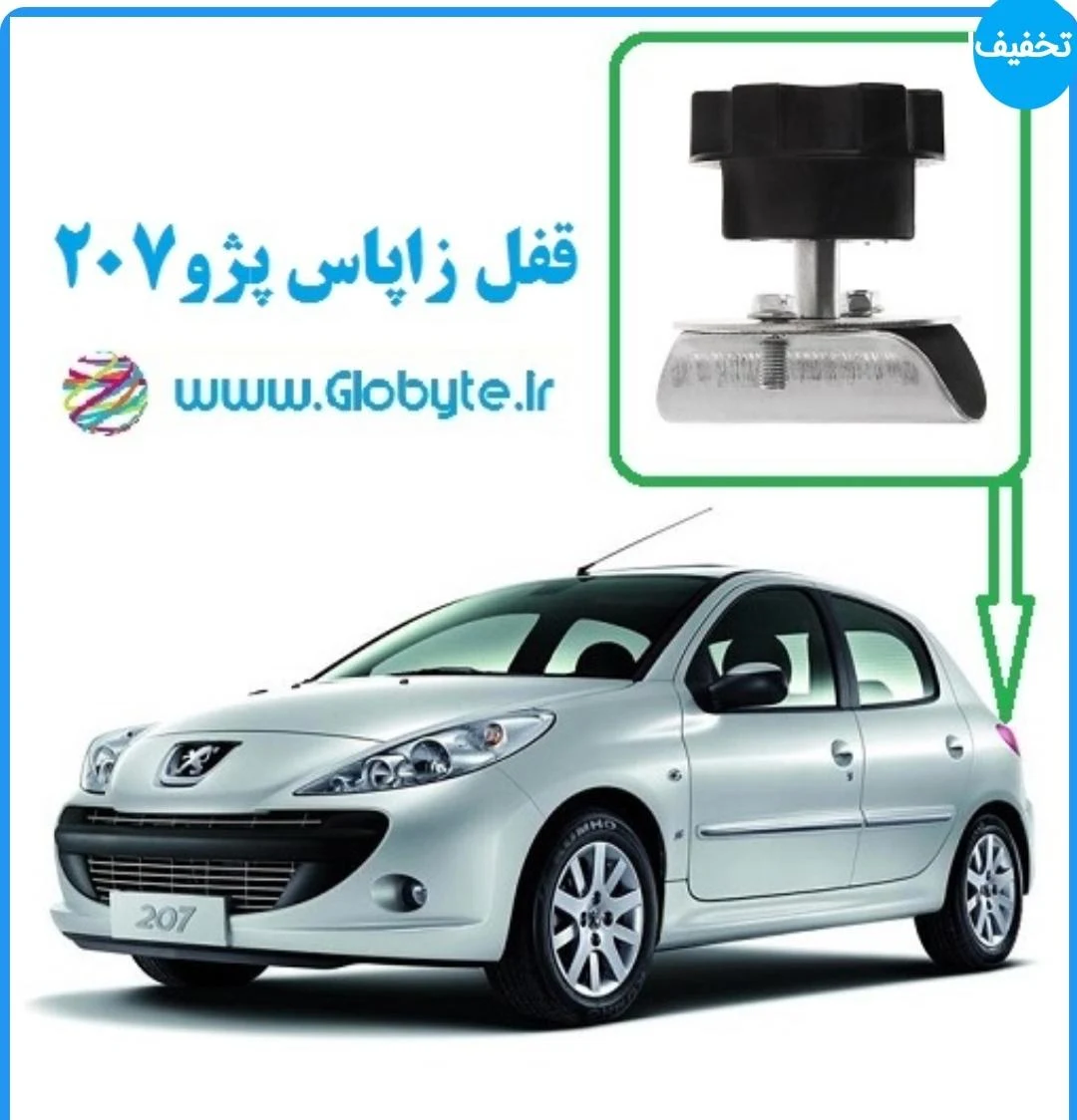 فروشگاه اینترنتی گلوبایت