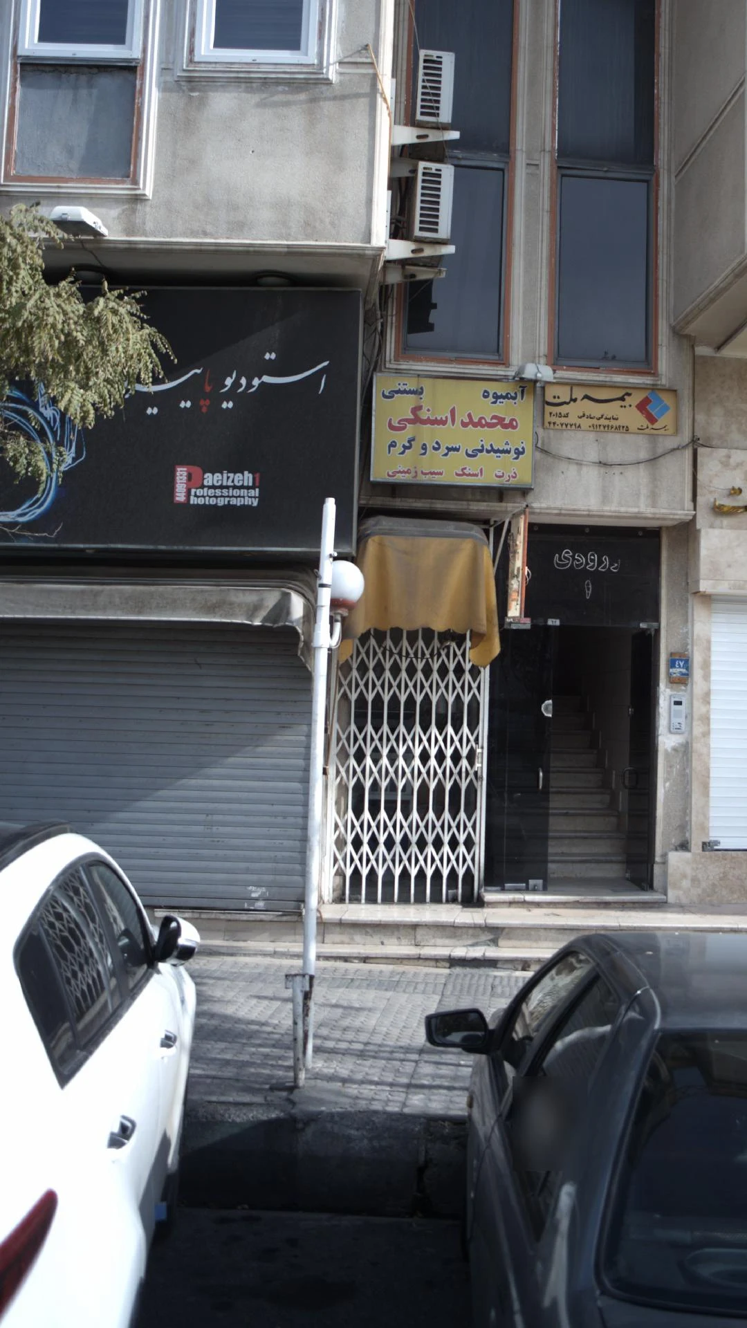 استودیو پاییزه