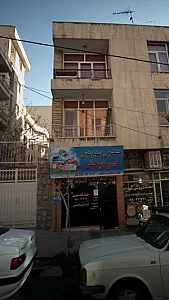 خشکشویی و سفید شویی فرحبخش