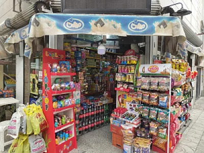 سوپرمارکت اسماء