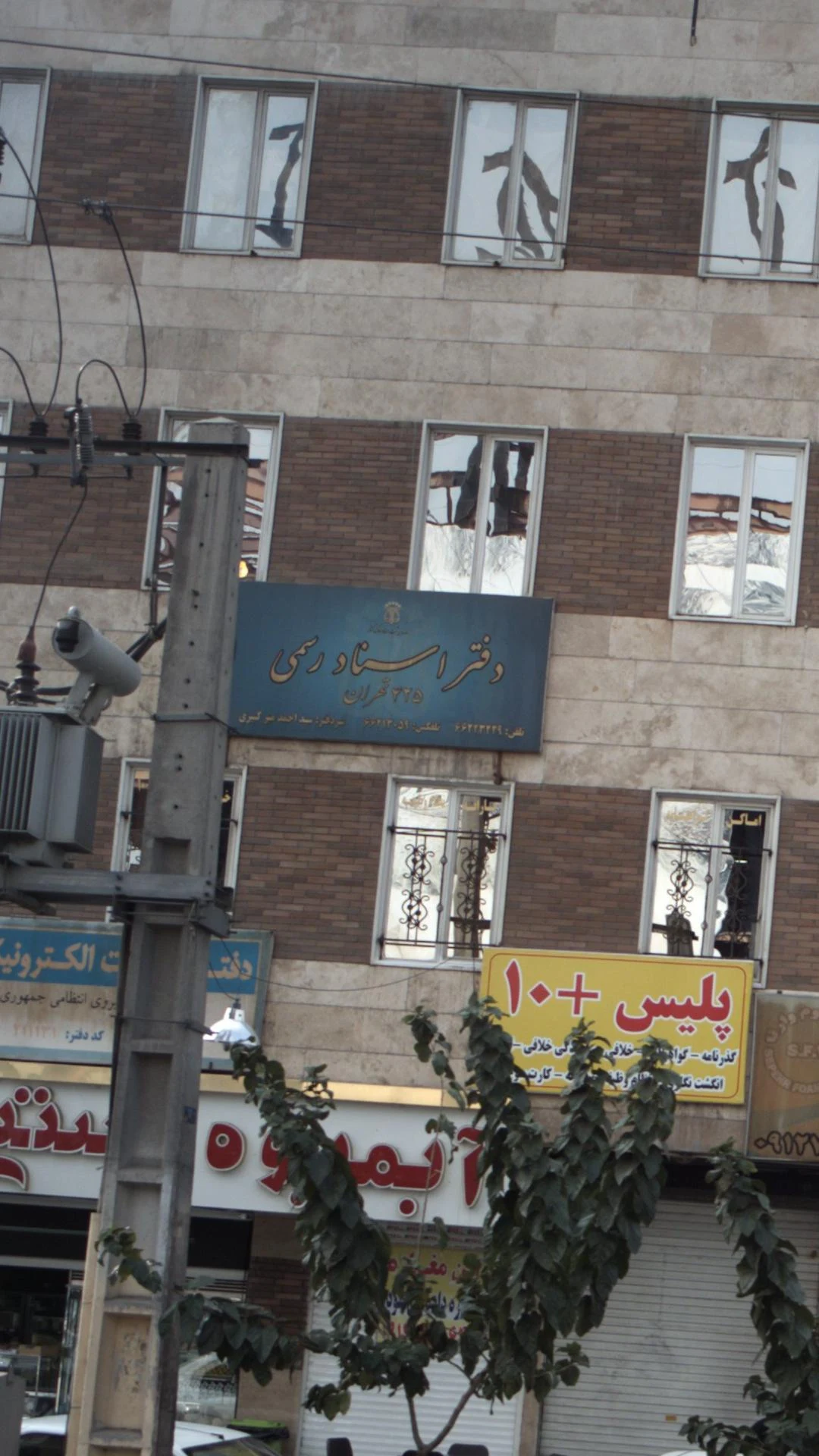 دفتر اسناد رسمی ۶۸۱ - تصویر 3