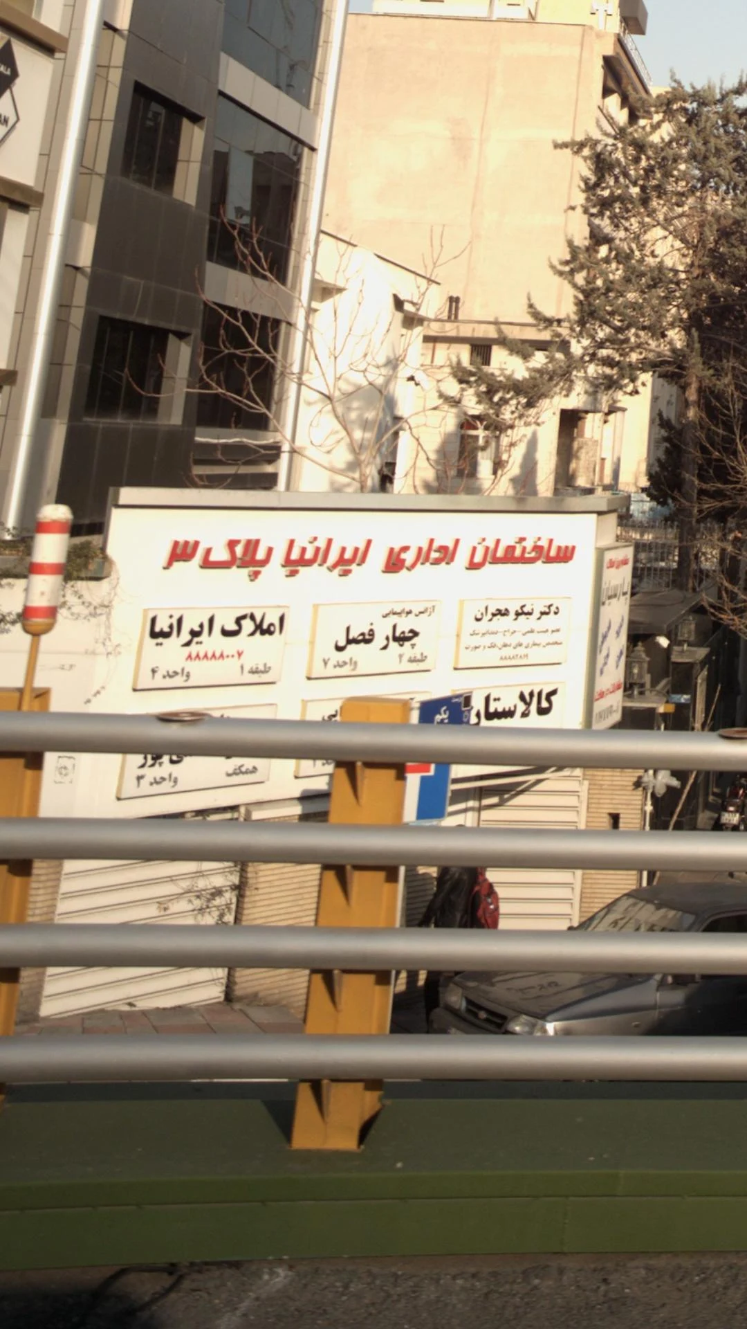 آژانس هواپیمائی مهام - تصویر 3
