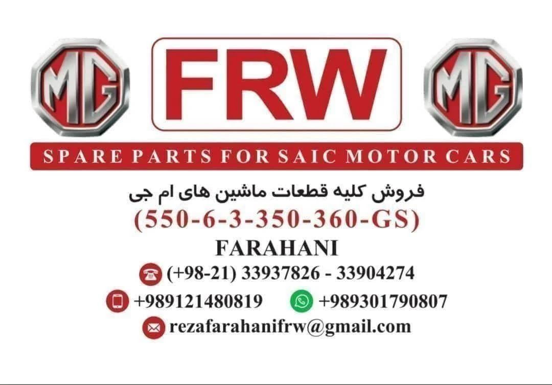 فروشگاه فراهانیMG - تصویر 2