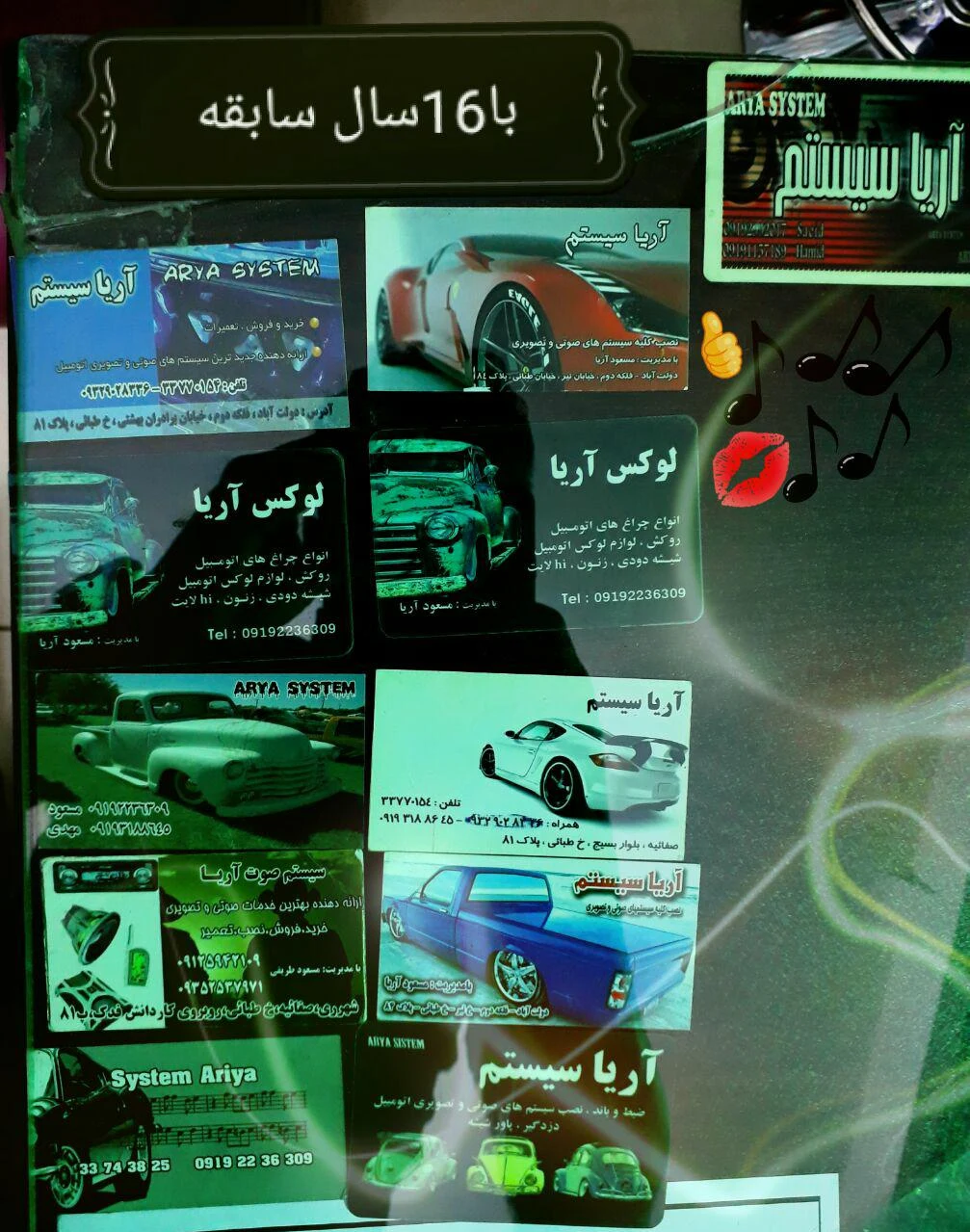 لوکس آریا-(آریا سیستم) - تصویر 2