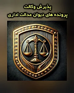وکیل پایه یک دادگستری علی اکبر یزدانی