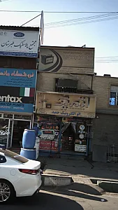 سپاهان باطری فروشگاه باطری مهدی