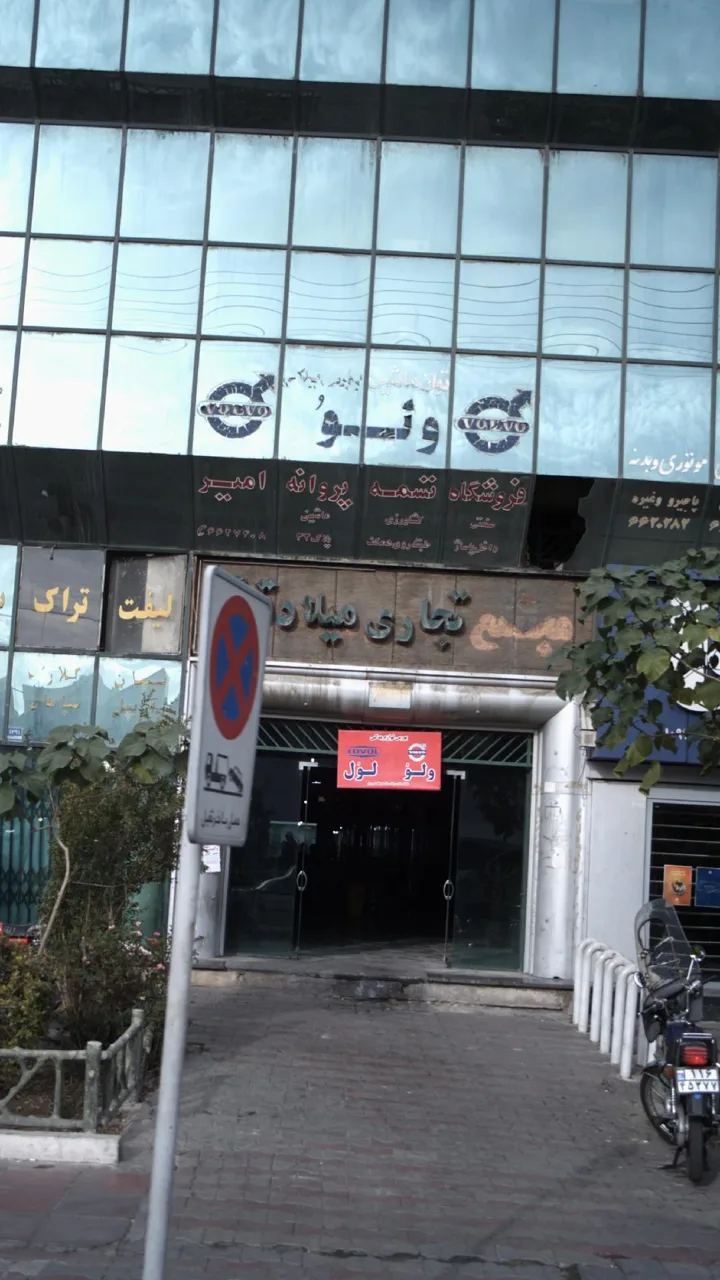 توان ماشین ولو امیر
