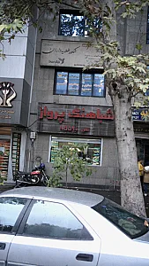 شباهنگ پرواز