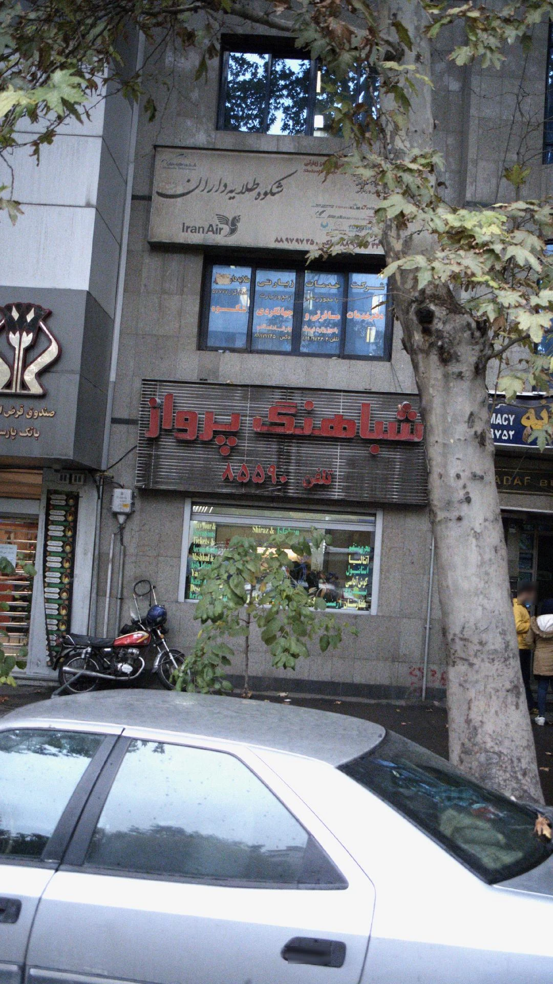 شباهنگ پرواز