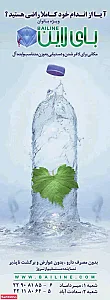 باشگاه لاغری بای لاین مشکی