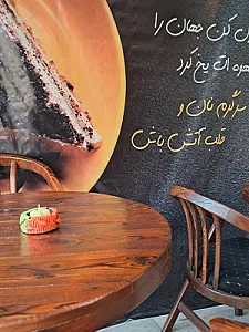 رستوران و سفره خانه سنتی دنج