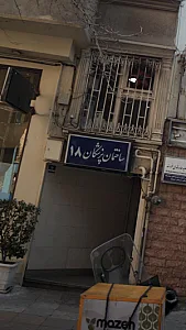 جراحی دست و شانه دکتر پژوا سلیمانزاده