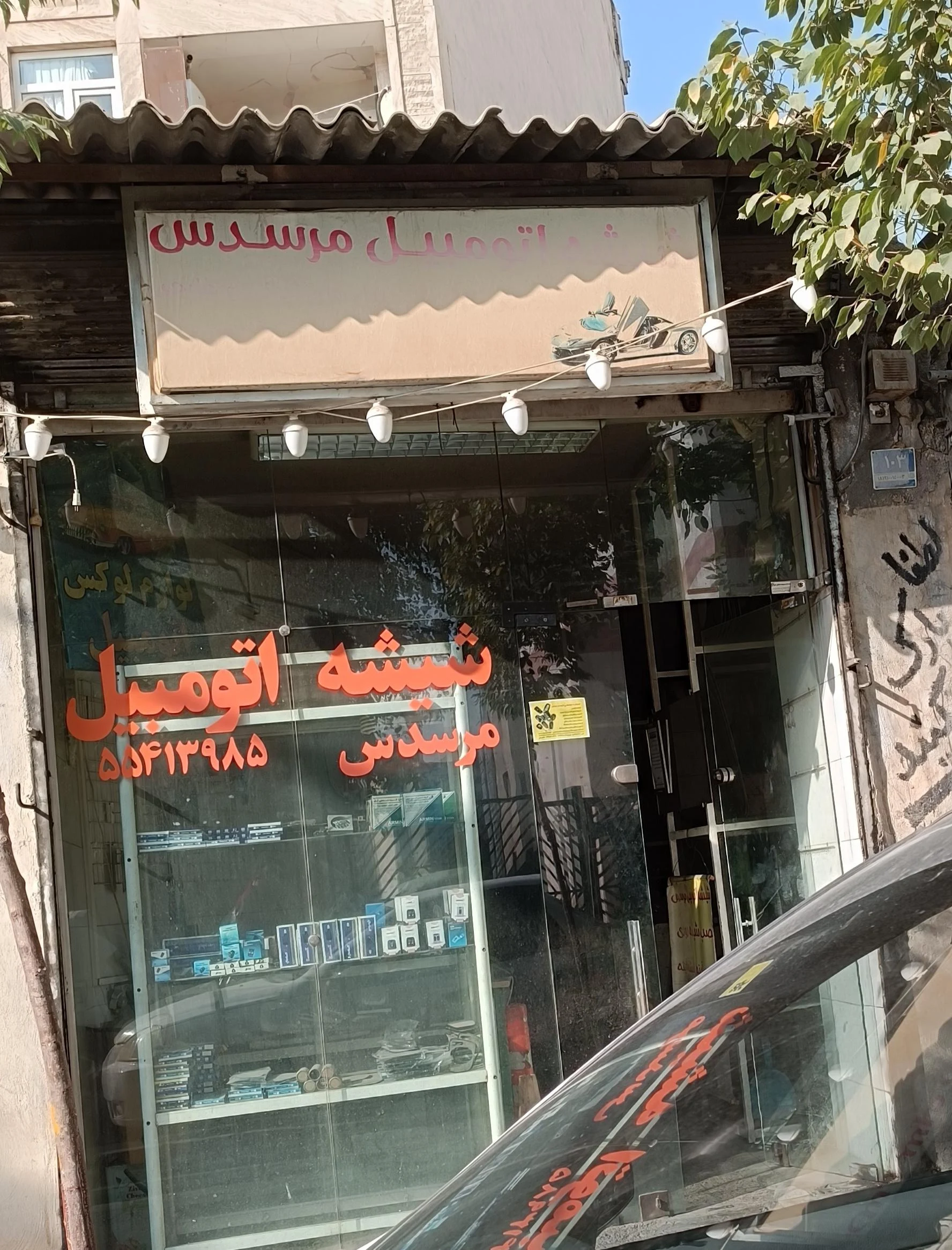 آینه صنعتی و خودرو نوری