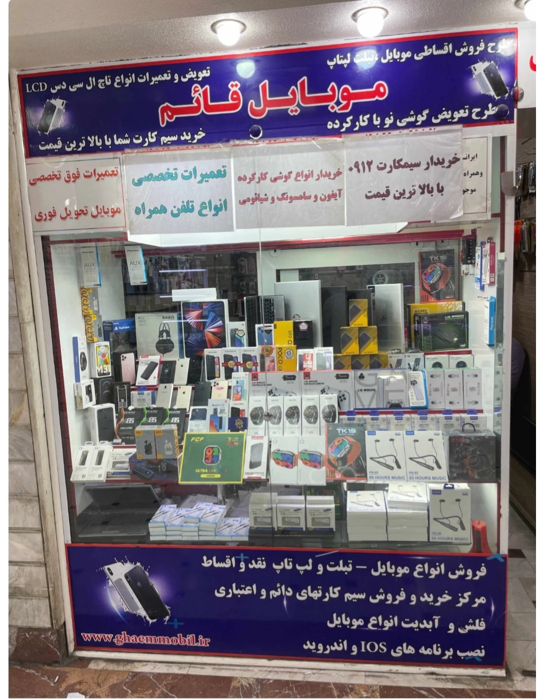 موبوکالاتو - لوازم برقی و الکتریکی در تهران - تصویر 2
