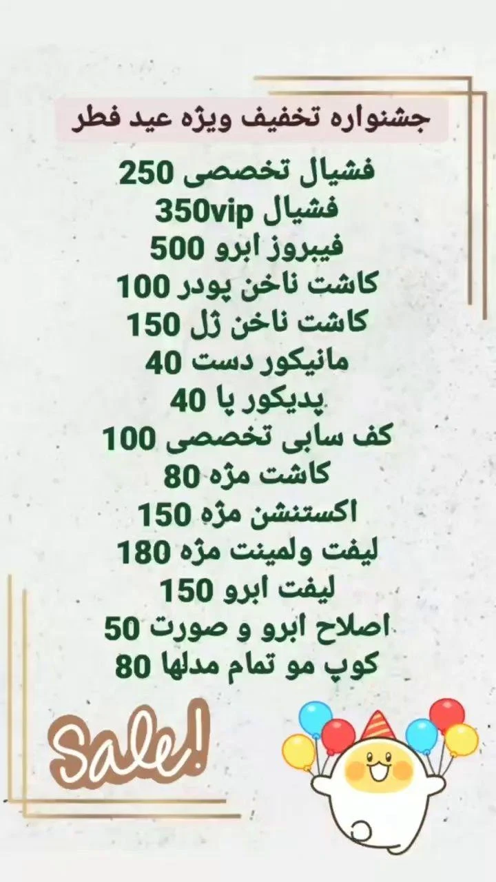 سالن زیبایی بانوان سروشا - تصویر 4