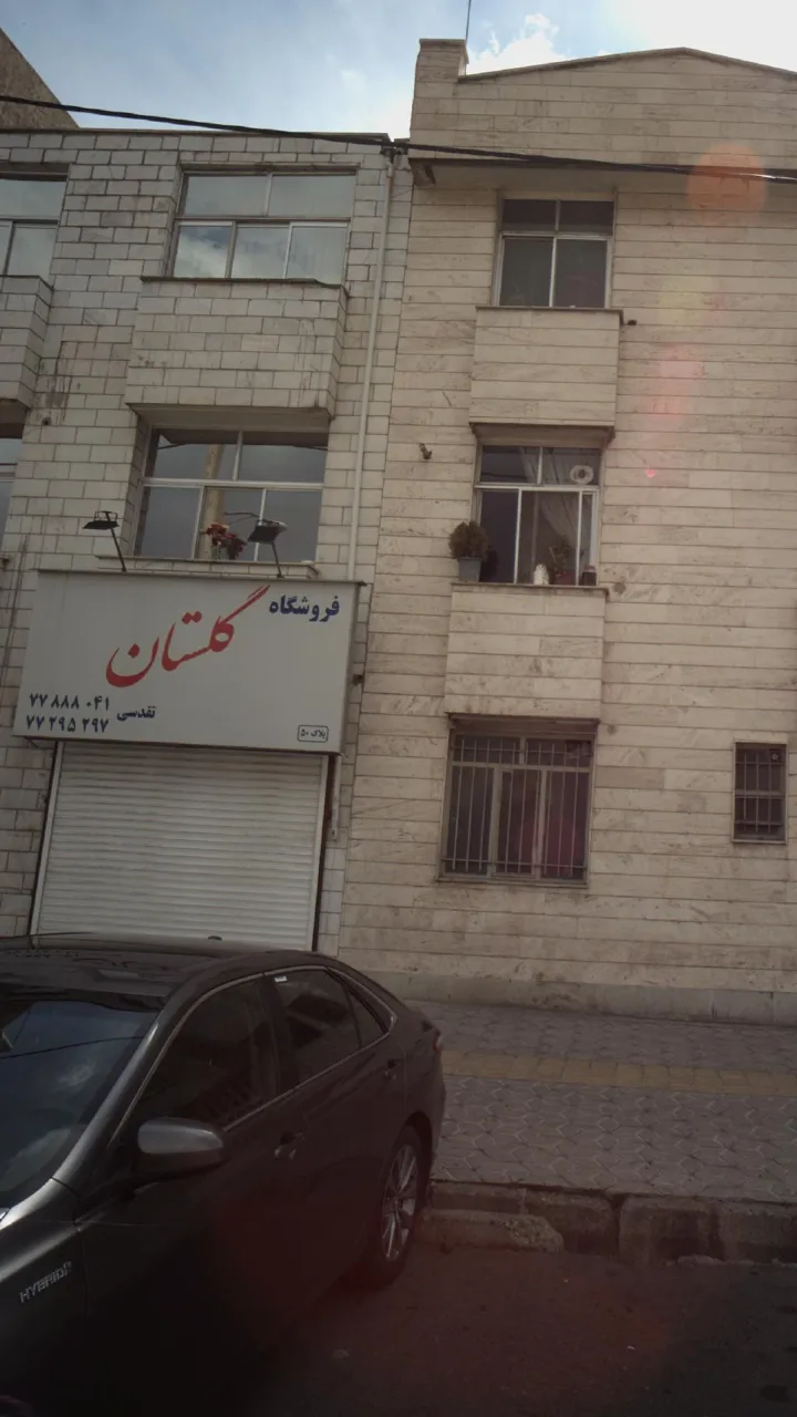 فروشگاه گلستان