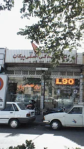 لوازم یدکی اصلی پیکان